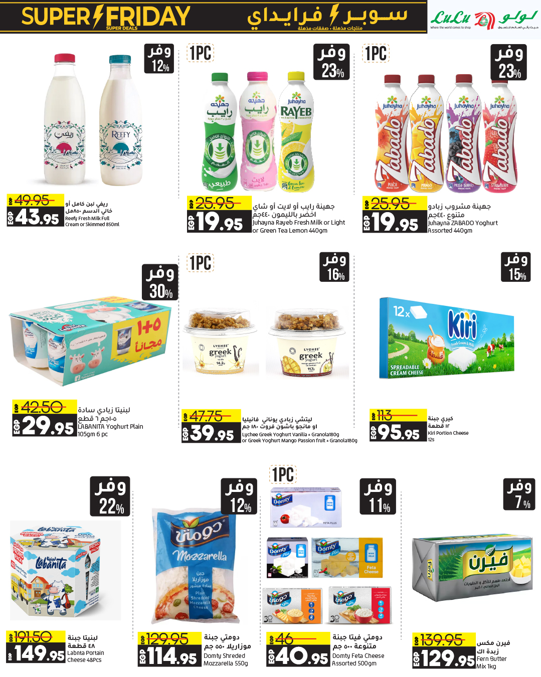 lulu-hypermarket offers from 3nov to 12nov 2024 عروض لولو هايبر ماركت من 3 نوفمبر حتى 12 نوفمبر 2024 صفحة رقم 42